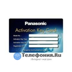 Panasonic KX-NSA201W ключ активации для СА PRO для 1 пользователя